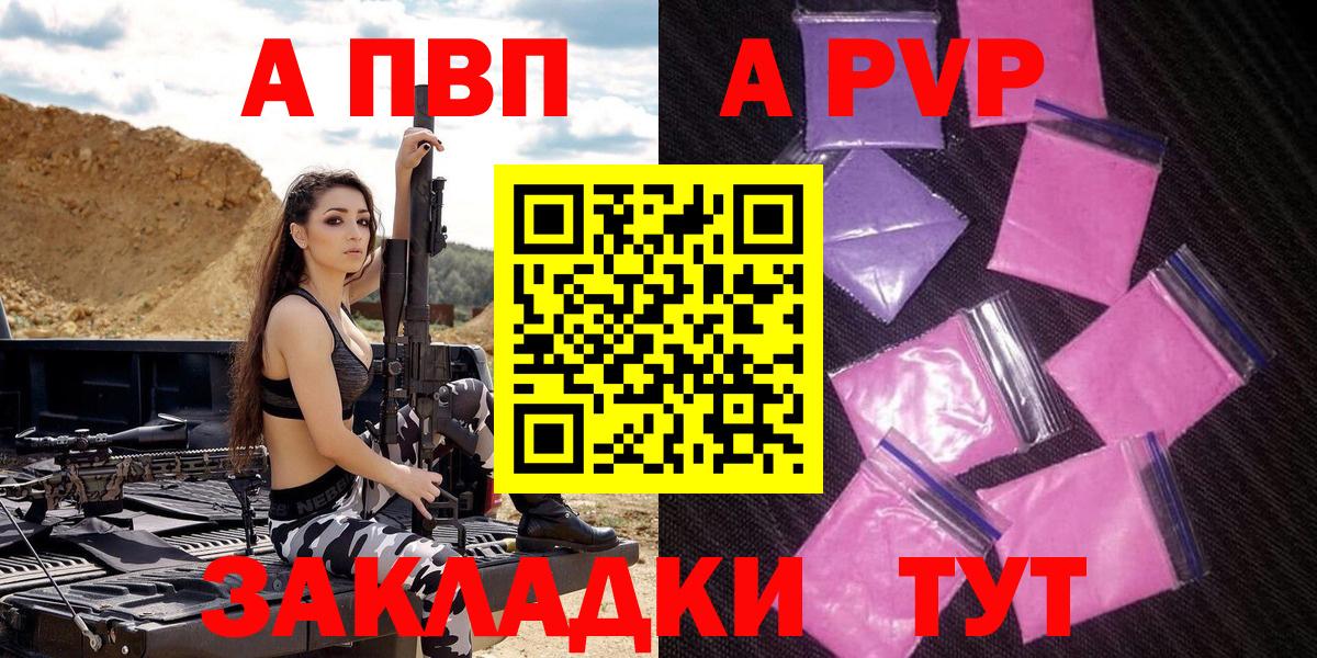 А ПВП Соль Урай