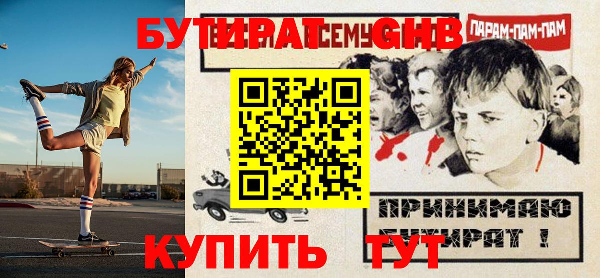 БУТИРАТ оксана Урай