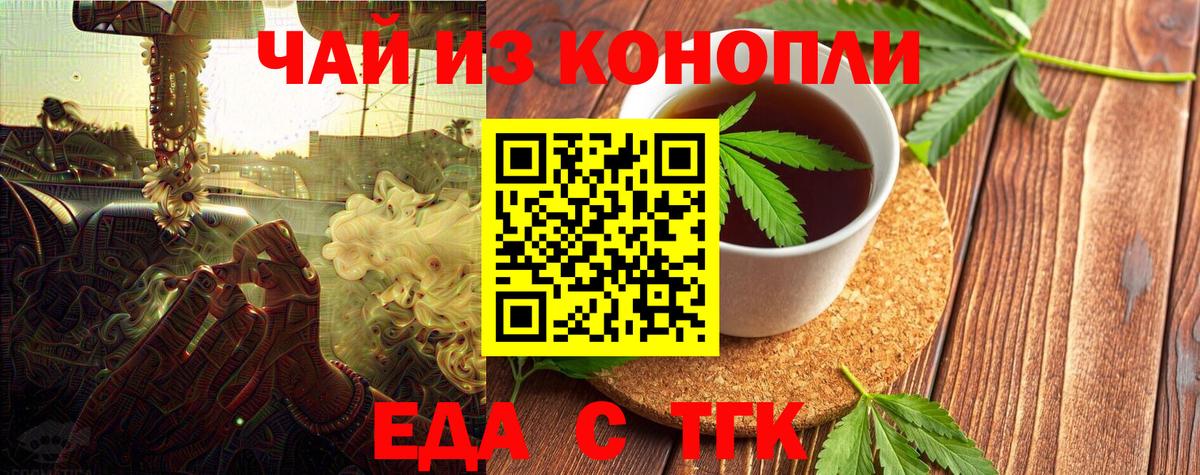 Урай  Cannafood конопля  Вход с VPN 