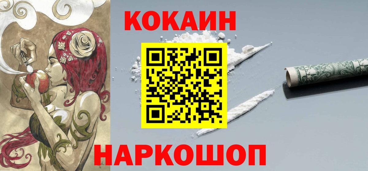 КОКАИН VHQ  Вход с VPN  КОКАИН  Урай 