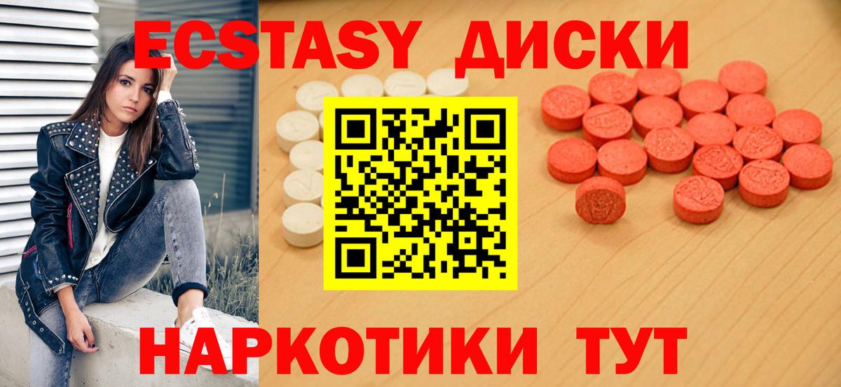 Урай  ЭКСТАЗИ VHQ  ЭКСТАЗИ  Вход с VPN 