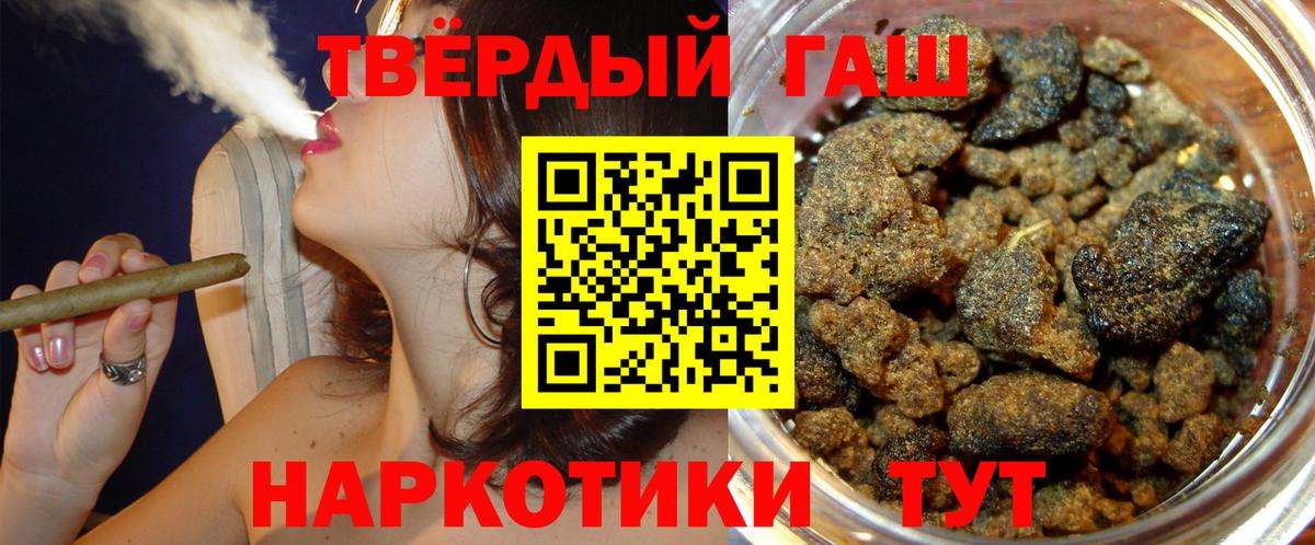 Урай  ГАШИШ убойный  ГАШ  Вход с VPN  ГАШ Ice-O-Lator 