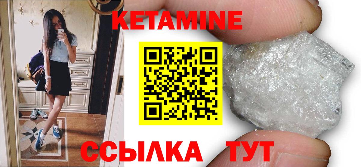 Кетамин VHQ  Вход с VPN  Урай  Кетамин ketamine 