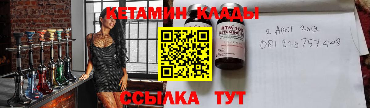 Кетамин ketamine Урай