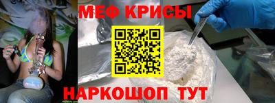 меф VHQ Можайск