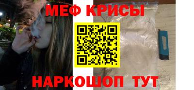 меф VHQ Можайск