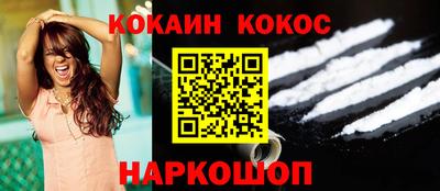 кокаин Моздок