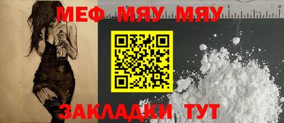 меф VHQ Можайск