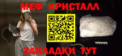 меф VHQ Можайск