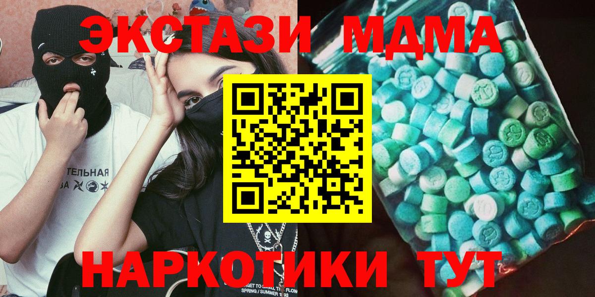 MDMA молли  МДМА  Вход с VPN  Урай  МДМА Molly 