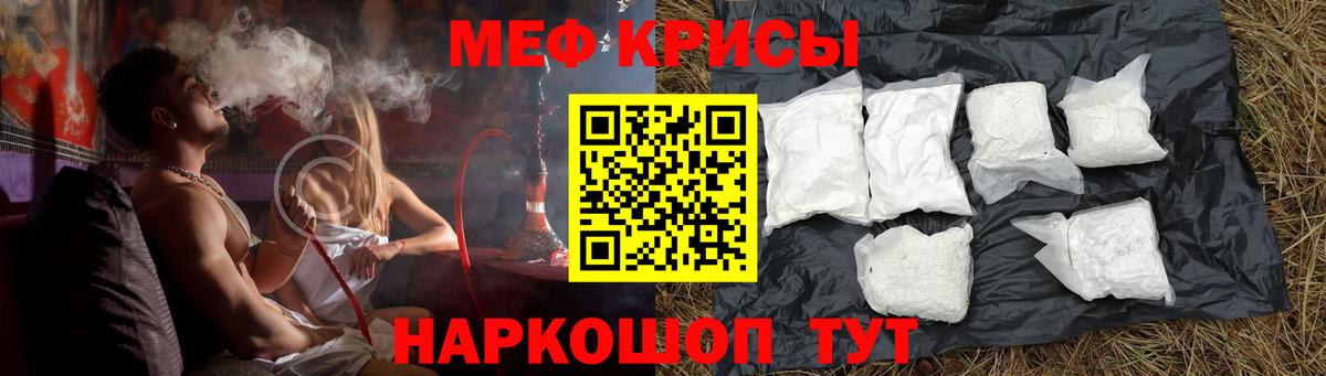 Меф мяу мяу Урай