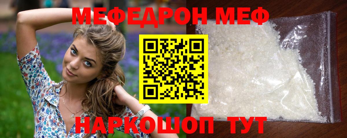 Мефедрон  Мефедрон мяу мяу  Мефедрон мяу мяу  Вход с VPN  Урай 