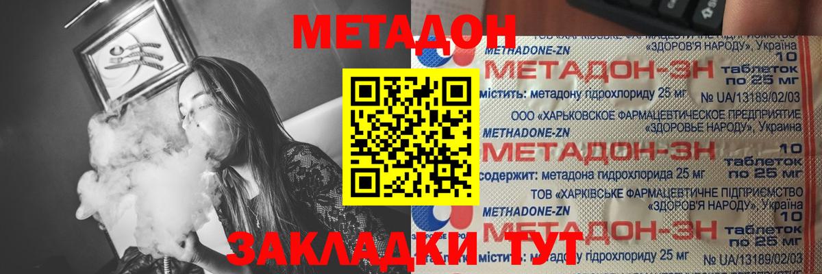 Урай  МЕТАДОН кристалл  Вход с VPN 