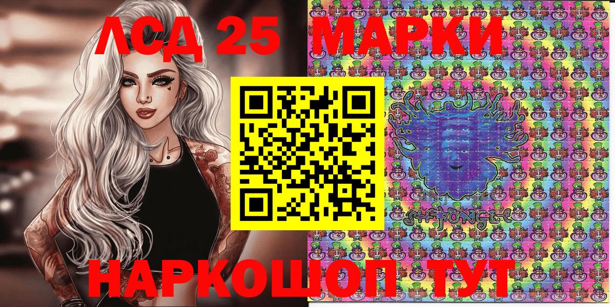 Марки NBOMe 1,8мг Урай