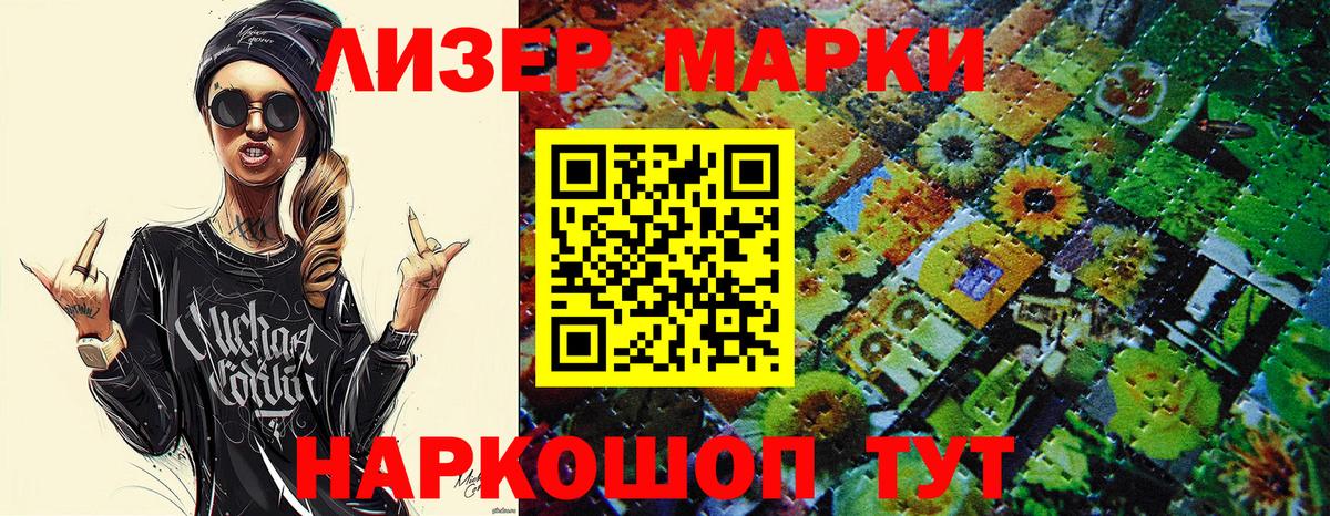 Урай  хочу   Марки 25I-NBOMe 1,8мг  Вход с VPN  Марки 25I-NBOMe 1,8мг  Наркотические марки 